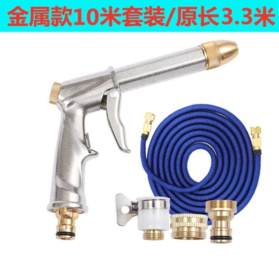 High pressure car wash water gun Household Telescopic Water Pipe Hose - metal-type-10m-setbefore-water-connection-33m