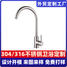 定制304不锈钢加粗加厚拉丝美式简约冷热洗菜盆厨房水槽水龙头