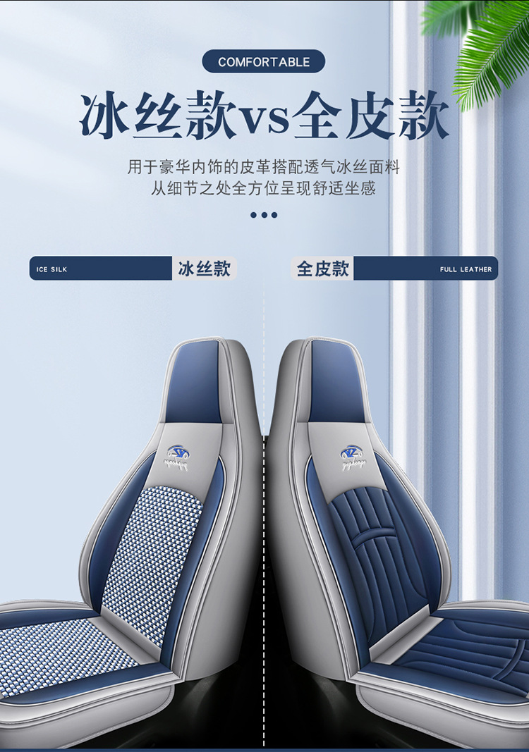 Xdd Luxurious Ice Silk Car Seat Cushion High-End Seat Cover Full Coverage Cross-Border Internet Celebrity Seat Cover Interior Accessories New Four-Season Mat