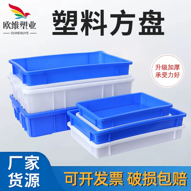 Ovi Thickened Plastic Square Plate Rectangular Hardware Tool Parts Storage Box Farming Plastic Shallow Plate Turnover Box