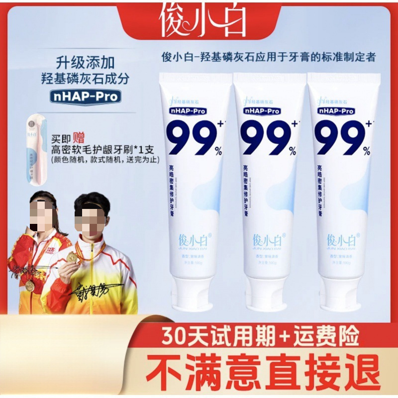 Junxiaobai ヒドロキシアパタイト歯磨き粉歯の明るい集中修復ケアサポートドロップシッピング送料無料|undefined