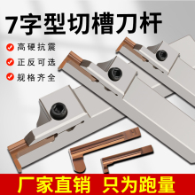 端面槽刀平面挖槽刀圆弧槽切槽刀片RF123H2外圆槽刀7字型槽刀