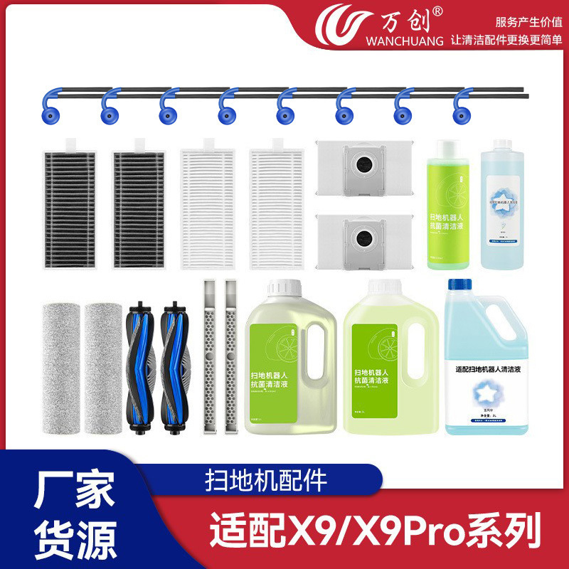 Wanchuang Accessories Suitable for Ecovacs X9/X9Pro Robot Vacuum Cleaner: Side Brush, Filter, Roller Brush, Dust Bag, Consumables