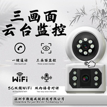 三画面无线5Gwifi室内监控摄像头枪球联动高清1080P家用监控器