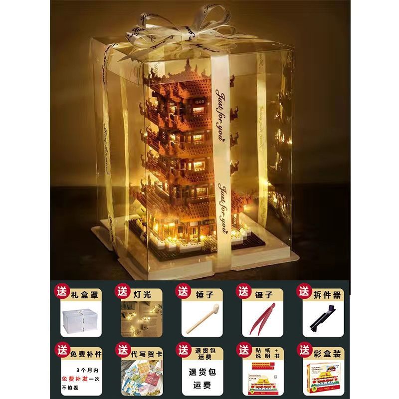 6000 big yellow crane tower [gift box cover lighting] gift pack