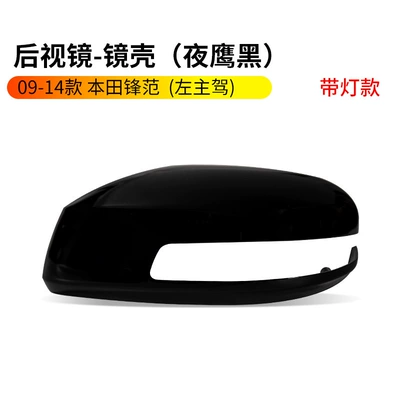 10 11 12 13 14, Rearview mirror/rearview mirror - 09-14-honda-fengfan-rearview-mirror-housing-light-type-nighthawk-black-left-driver