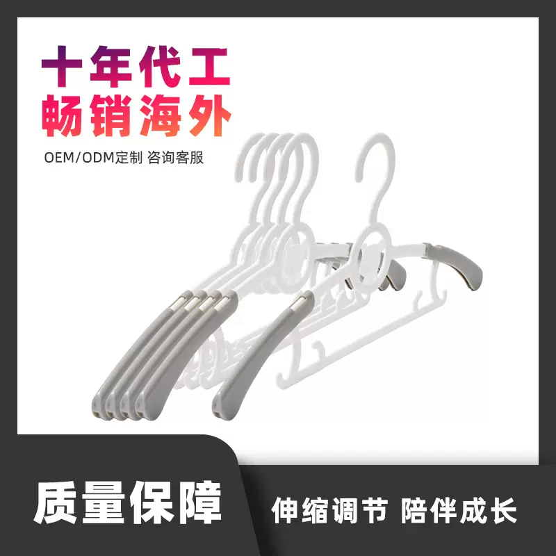 伸缩型儿童衣架塑料宝宝婴儿小孩小熊晒衣架衣橱衣柜无痕晾衣架