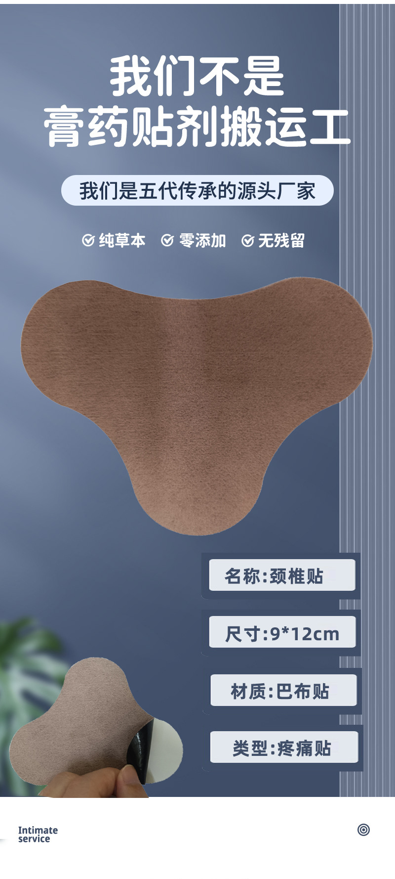Neck Pain Relief Herbal Patch Self Heating Warm Compress Neck Support Patch 9x12cm quality and texture