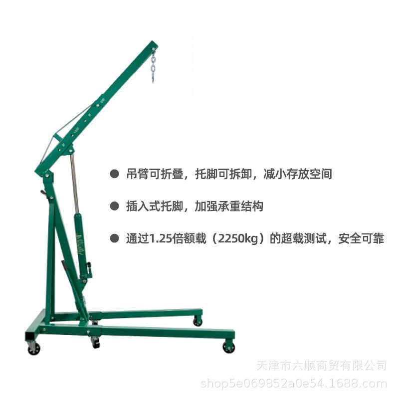 Shida Auto Maintenance Mobile 2-Ton Folding Crane Engine Hoist Hydraulic Engine Crane AE5842