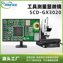 金相工具测量显微镜工业数码3c产品测量仪器高精度工具测量显微镜