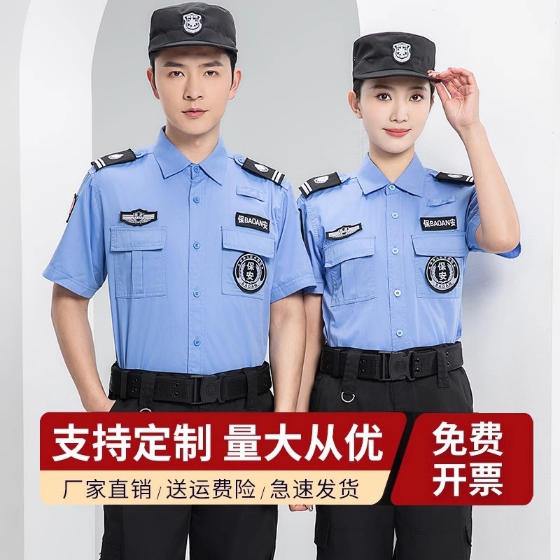 White Security Work Clothes Summer Short-Sleeved Thin Suit Summer Long-Sleeved Uniform Guard Security Training Clothing for Men