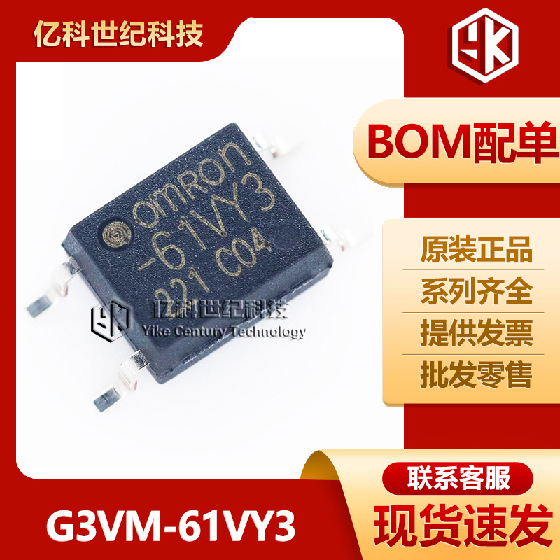 全新原装G3VM-61VY3丝印61VY3 SOP-4封装光耦固态继电器