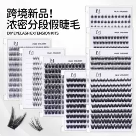 假睫毛