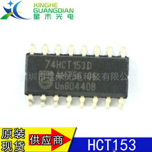 信号开关/编解码器/多路复用器 CD74HCT153M SOIC-16 全新现货