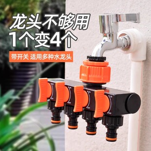 Cross-Border Faucet Plastic Hose Joint Ton Barrel Accessories Garden Fast Four-Way Water Distributor Drip Irrigation