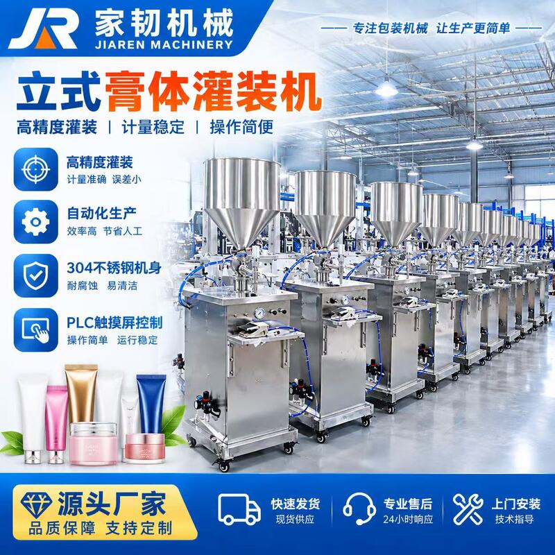 Piston-Type Single-Head Pneumatic Dual-Purpose Paste and Liquid Quantitative Filling Machine Semi-Automatic Vertical Cosmetic Filling Machine