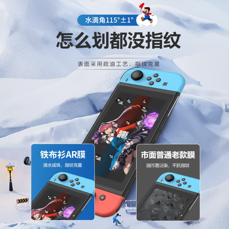 ニンテンドースイッチ2反射防止AR強化フィルムSwitchOLED高精細秒貼り付けボックスに適したアイアンシャツ|undefined