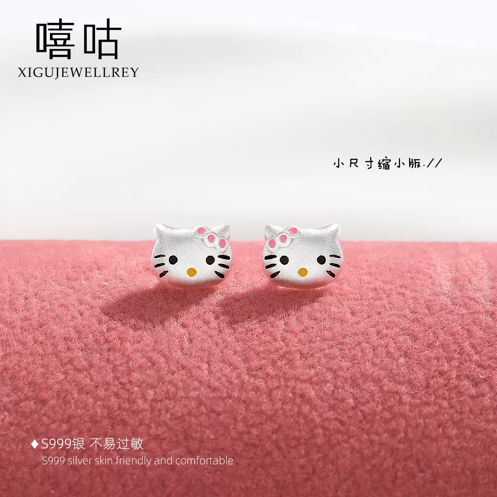 嘻咕E2250 通体S999银凯蒂猫耳钉磨砂韩版可爱甜美小猫咪滴胶耳环