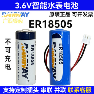���ER18505���W�����ˮ��3.6V늳�Ѳ��������һ�����늳�