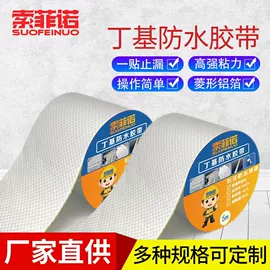 防潮材料;填、堵漏剂;防锈涂料