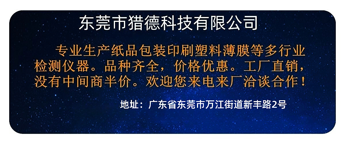 公司介绍-猎德 - 副本