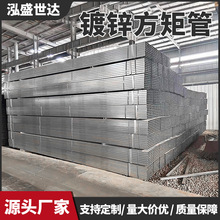 厂家直供热镀锌方管矩形管幕墙工程用热镀锌方管 工程铁管 空心管