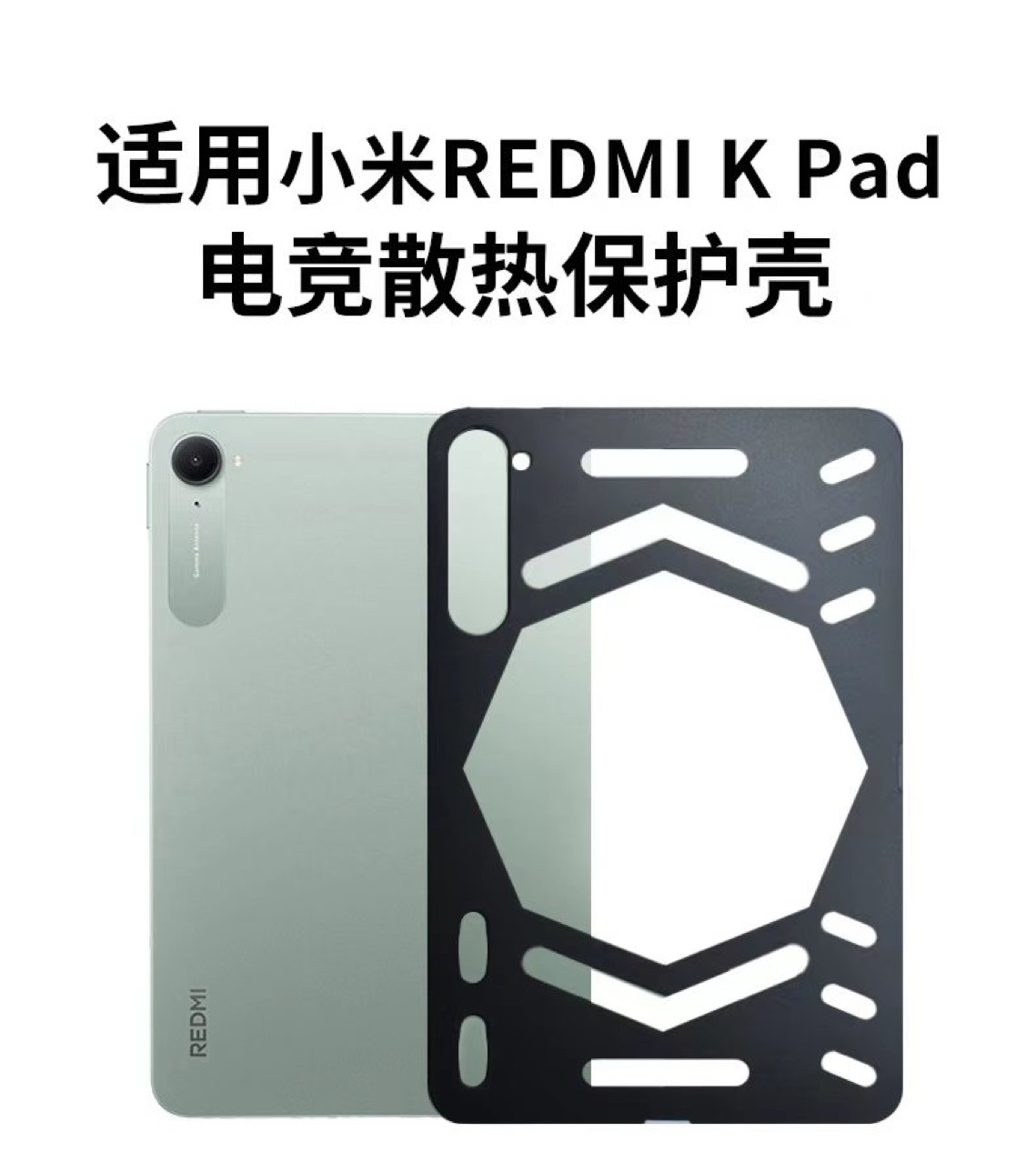 Suitable for Redmi Tablet Kpad 8.8inch Protective Case, Cut Out Heat Dissipation Shell, Redmi Protective Case, All-Inclusive, Thin and Anti-Fall