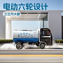 3立方电动六轮洒水车工地消防环卫绿化消毒钢厂雾炮降尘洒水车