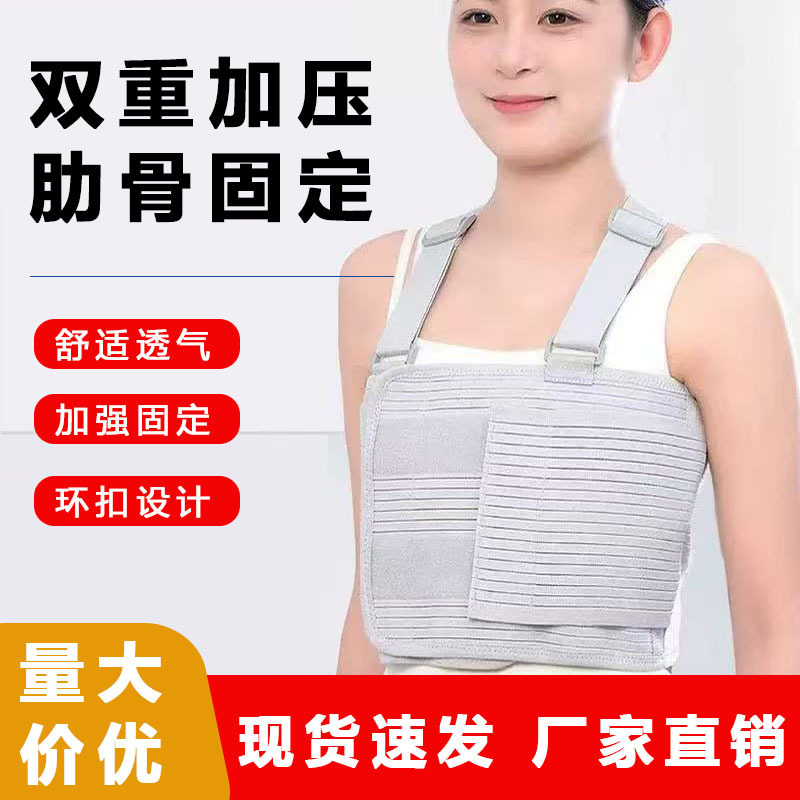 Factory Direct Sales of Medical Rib Fixation Belt, Elastic Compression Belt after Fracture Surgery, Chest Support Belt, Post-Rib Surgery Recovery Bandage Factory Direct Sales of Medical Rib Fixation Belt, Elastic Compression Belt after Fracture Surgery, Chest Support Belt, Post-Rib Surgery Recovery Bandage