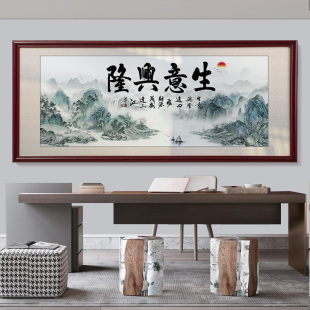 生意兴隆字画办公室挂画开业祝贺企业牌匾会客厅书房墙壁装饰画-阿里巴巴