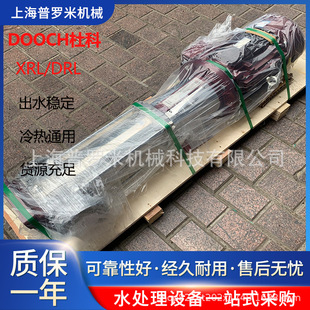 DOOCH�ſ�ˮ��DRL45-10-2�՚�Դ���������Ӿ�ؼӟ�ѭ�hˮ��
