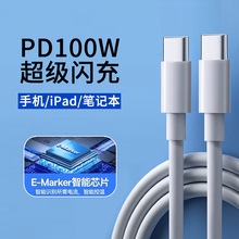 �m����O���p�^TYPE-C�ӿ�PD��100Wͨ��ƽ����X 60W��는�����