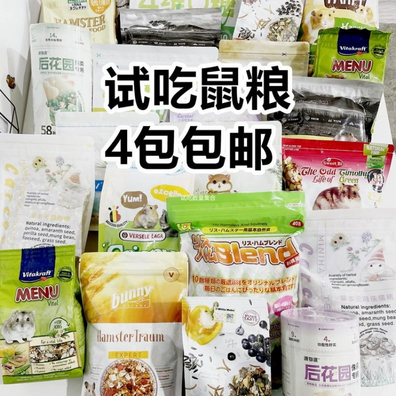 Хомяк попробовал пищевые закуски Gao Muguang Forest harry Vette bunny бельгийский золотой медведь карлик корма