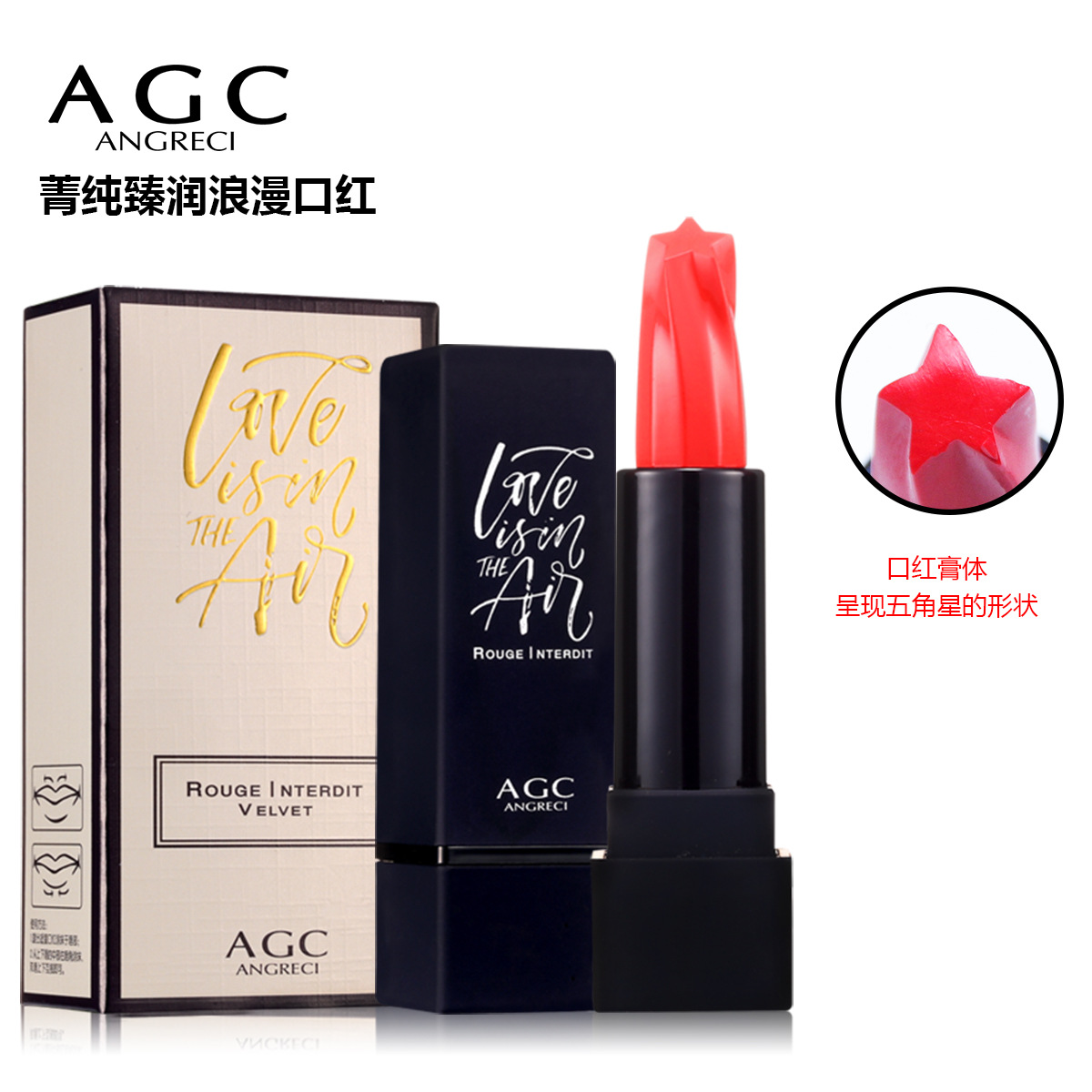 抖音快手直播爆款AGC菁纯臻润浪漫香水口红