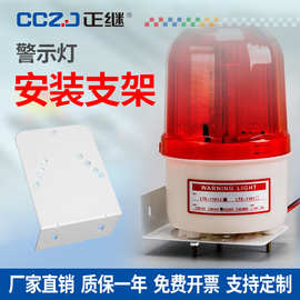 警示灯警报灯安装支架（不含警报灯图片仅支架效果展示）防追尾