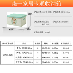 College student dormitory storage artifact animal cartoon style bedroom home storage box sky and floor cover foldable storage box