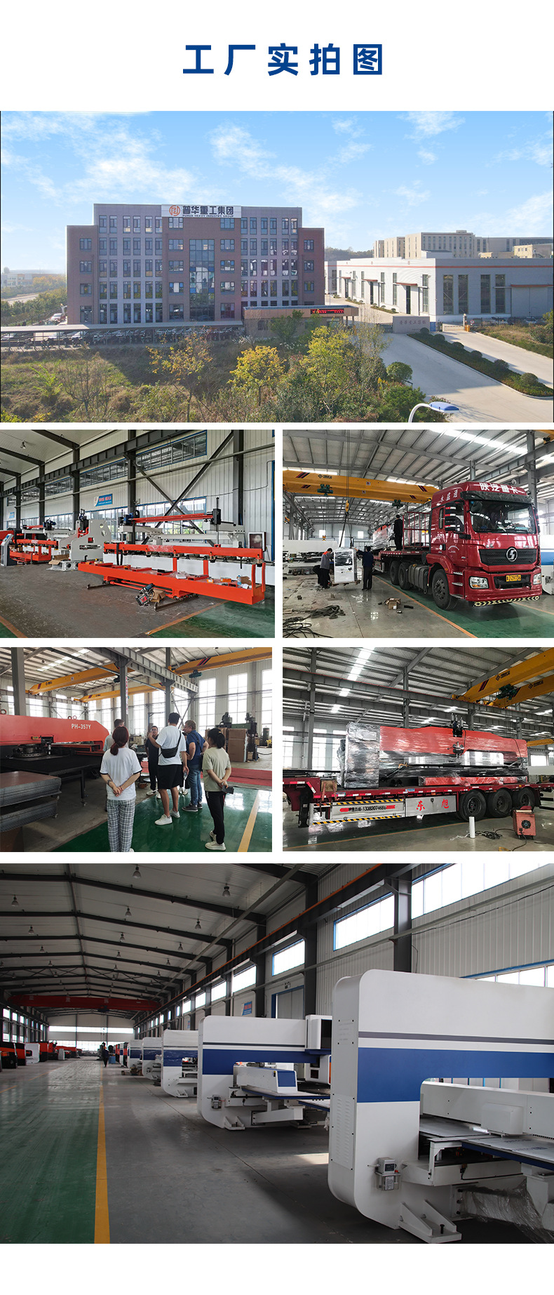 折弯中心详情页_07