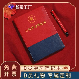 笔记本记事本;台历/日历;文件夹