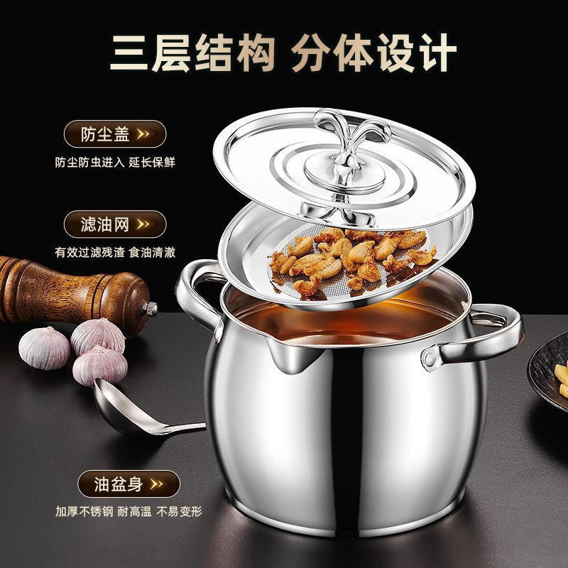 新款不锈钢猪油罐双耳式带滤网带盖家用耐高温储油桶猪油罐批发|undefined