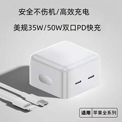 Apple シリーズ Type-C インターフェイス高速充電セットに適した国境を越えた米国標準 PD35W/50W デュアル PD 充電器