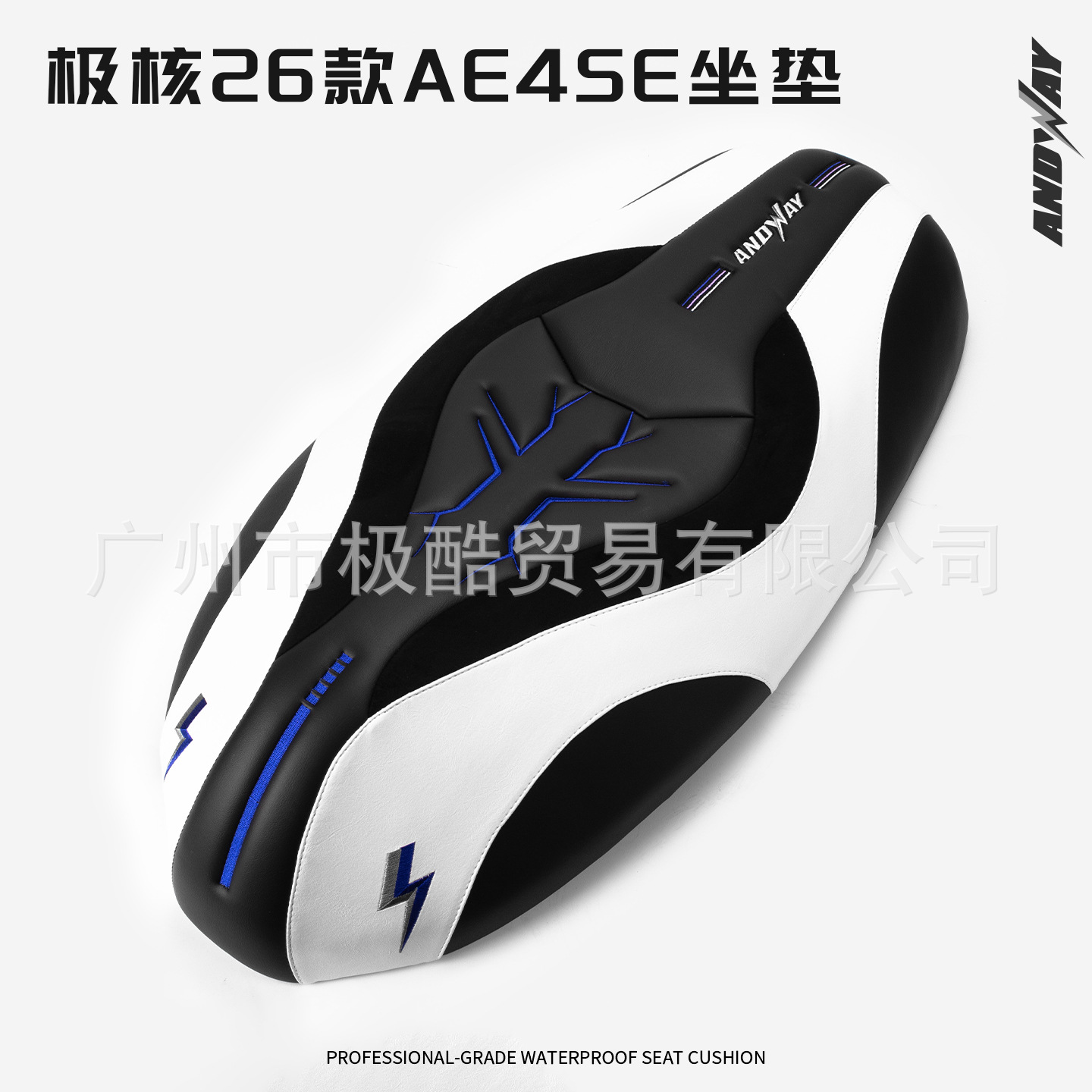 Adw26 Model Ae4Se+Ae4Maxae4Pro Electric Motorcycle Seat Cushion with Shock-Absorbing Sponge, Soft and Comfortable Seat Cover