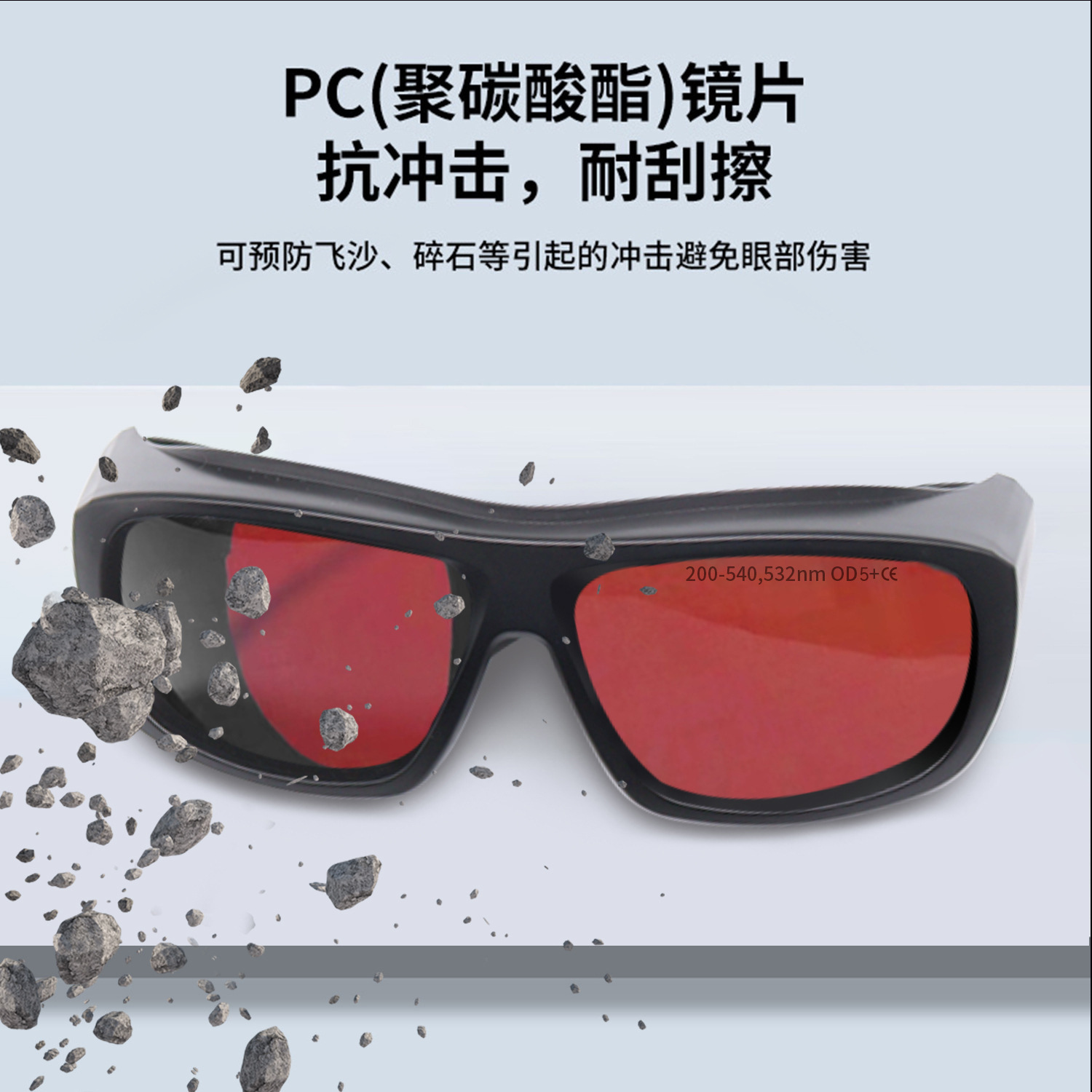 gafas de protección láser 532nm anti-UV máquina de marcado de corte azul máquina de soldadura láser gafas láser