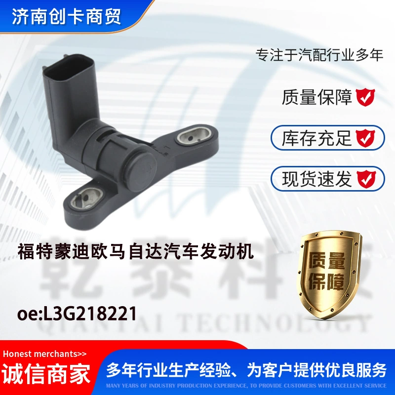 Подходит для датчика положения коленчатого вала двигателя автомобиля Ford Mondeo Mazda L3G218221