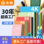 学生幼儿园200g4160g卡纸