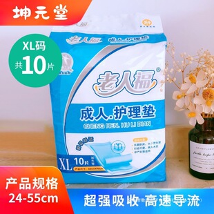 [48% Repo Rate] Elderly Welfare Care Pad Adult Mattress Elderly Diaphragm Pad for Men and Women Disposable