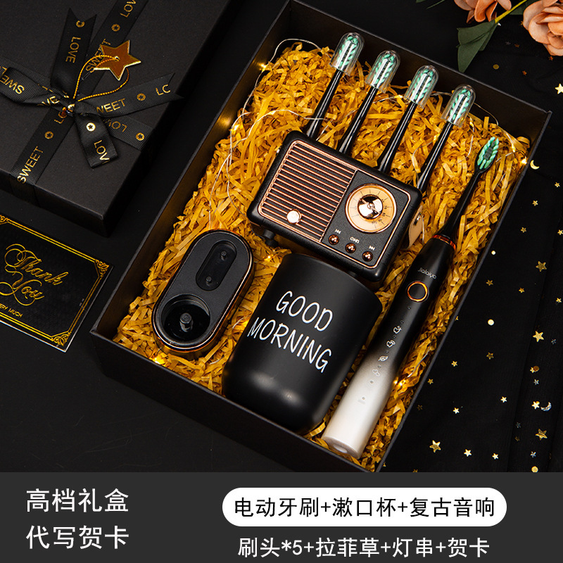 [High-end gift box electric toothbrush set] mouthwash Cup + retro stereo