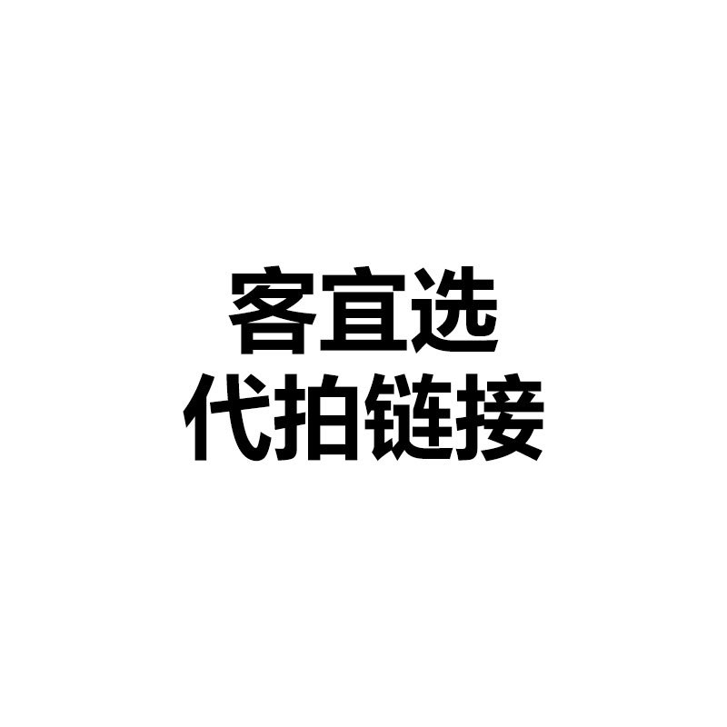客宜选京东便利店宠物用品猫粮零食代拍链接~