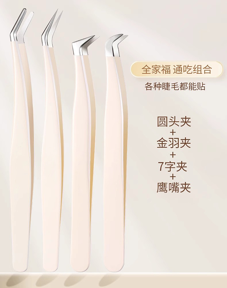 Las pinzas de pestañas falsas de alta precisión, pinzas de pestañas de oro, maquillaje para pestañas casadas, set para pestañas estética para principiantes.