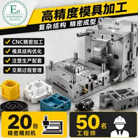 工农业塑料;塑料模;注塑加工