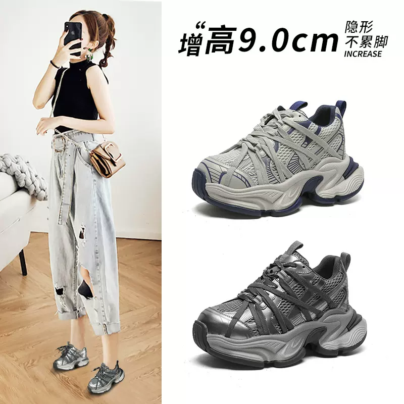 9cm跟高网面透气小个子老爹鞋女2025年秋款街拍网红绑带跑步潮鞋
